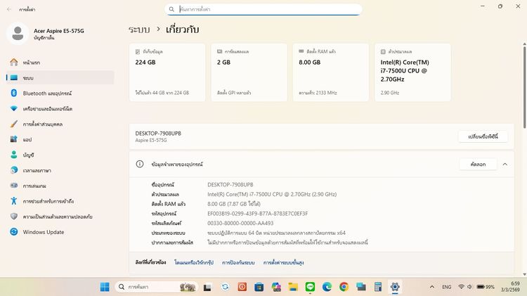 ACER Aspire E5-575G หน้าจอ 15.6 นิ้ว ราคา 4,980.-บาท ใช้งานทั่วไป และเล่นเกมส์ไม่หนักมากได้  จัดส่งฟรี ทั่วประเทศ  รูปที่ 7