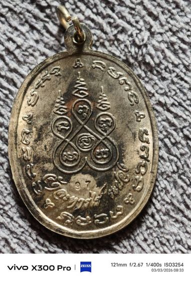 พระหลวงพ่อแก้ว เกสาโรปี18 รูปที่ 3