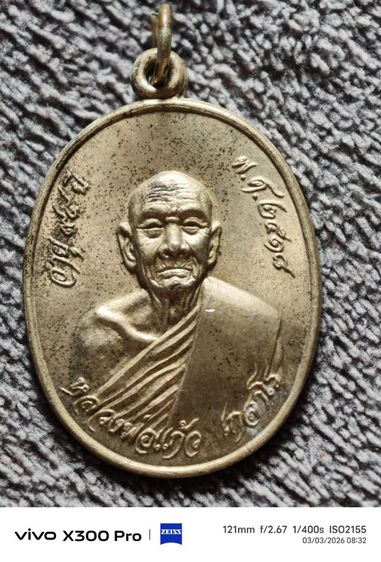 พระหลวงพ่อแก้ว เกสาโรปี18