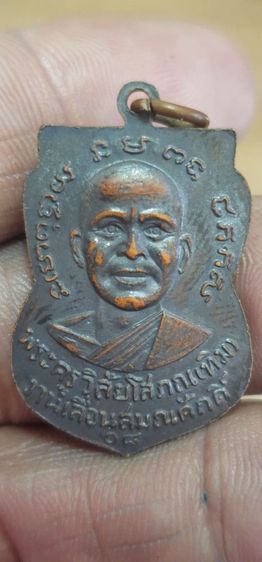 เหรียญเลื่อนหลวงปู่ทวด ปี 2508