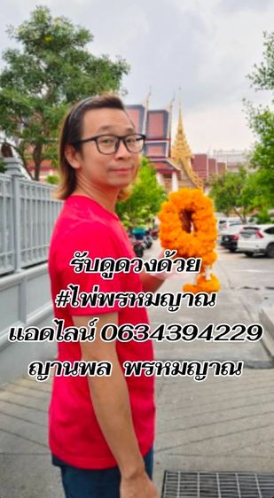 ดูดวงไพ่พรหมญาณ3คำถาม99 รูปที่ 3