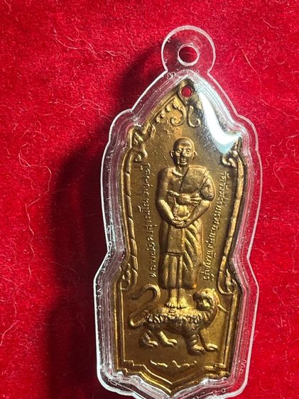 พระ เหรียญเก่าขายตามสภาพ