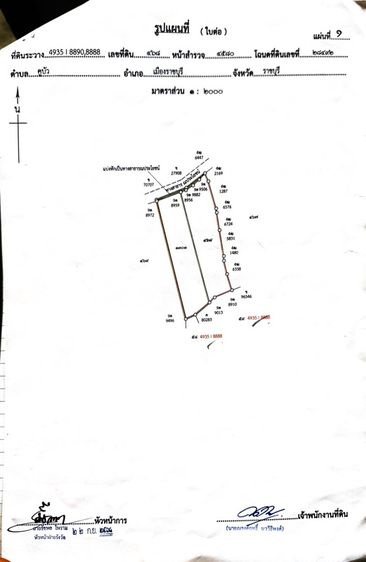 ที่ดิน รูปที่ 2