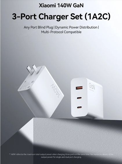 ขายที่ชาร์จ Xiaomi Mi 140W GaN 3 Port Charge สภาพดี ใช้งานปกติ รูปที่ 5