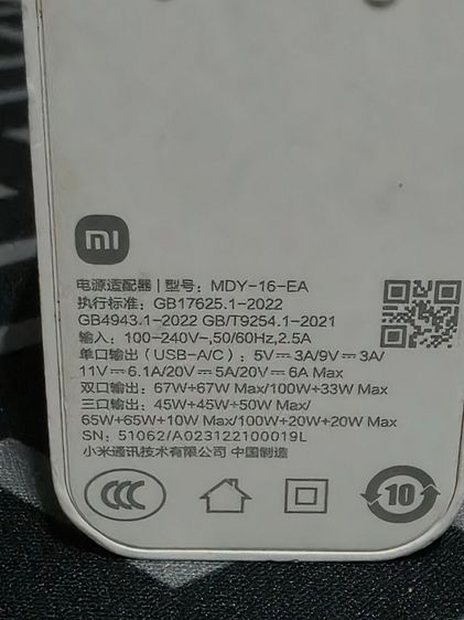 ขายที่ชาร์จ Xiaomi Mi 140W GaN 3 Port Charge สภาพดี ใช้งานปกติ รูปที่ 4