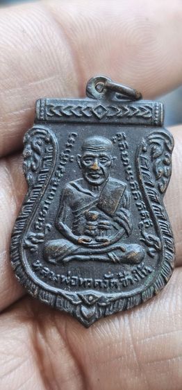 เหรียญหลวงปู่ทวดวัดช้างให้ รุ่น 3  รูปที่ 6