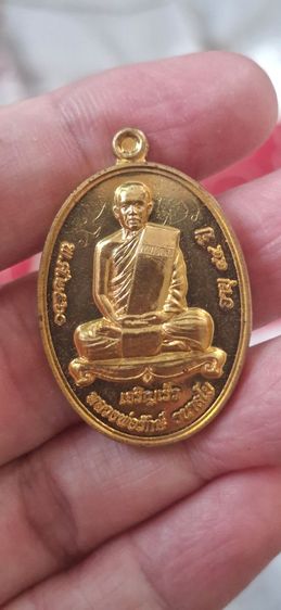 เหรียญเจริญเร็ว เจ้าคุณรักษ์ วัดสุทธาวาส รูปที่ 2