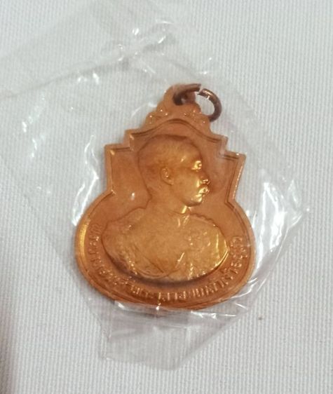 เหรียญ ร 5. จปร