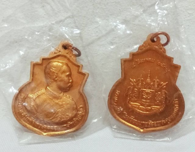 เหรียญ ร 5. จปร รูปที่ 3