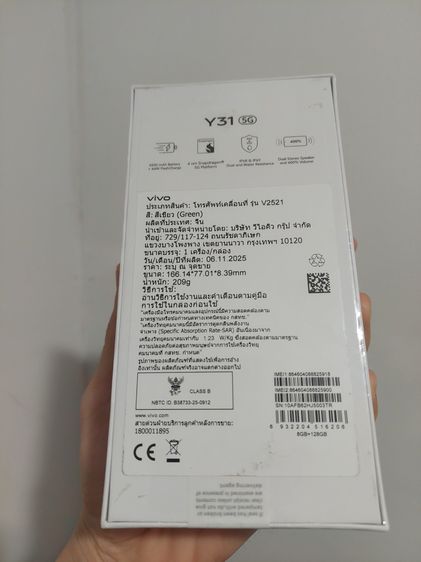 ขายโทรศัพท์มือถือ VIVO Y31 5G ใหม่ยังไม่ได้แกะกล่อง RAM8 GB 128GB  ทนฝุ่นและทนน้ำระดับ IP68 และIP68  ถ่ายรูปสวย แบตเตอรี่ 6500 mAh รูปที่ 2
