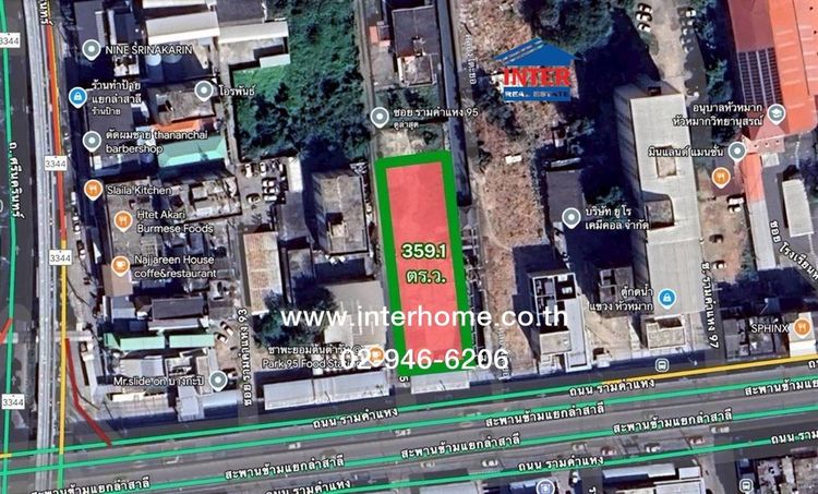 ที่ดินเปล่า 359.1 ตร.ว. ที่ดิน ถนนรามคำแหง ที่ดินใกล้แยกลำสาลี ที่ดินติดซอยรามคำแหง95 ติดสถานีรถไฟฟ้าสายสีส้ม สถานีแยกลำสาลี  รูปที่ 2