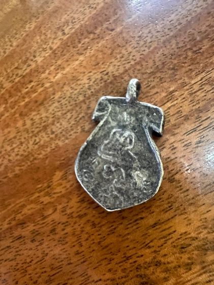 เหรียญหล่อโบราณไม่รู้ที่