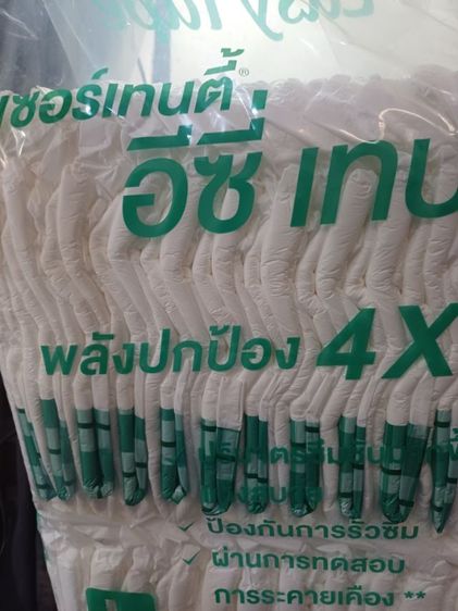 ผ้าอ้อมเซอร์เทนตี้ผู้ใหญ่ รูปที่ 2