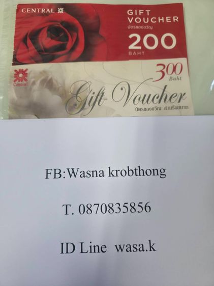 Gift Voucher Central  รูปที่ 3