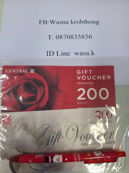 Gift Voucher Central  รูปที่ 4
