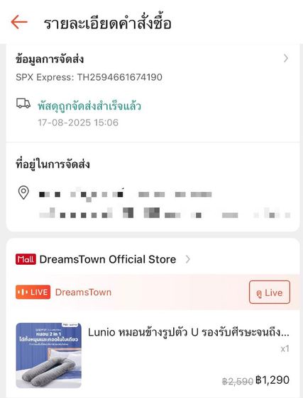 หมอนข้างรูปตัว U ของ Lunio รูปที่ 4