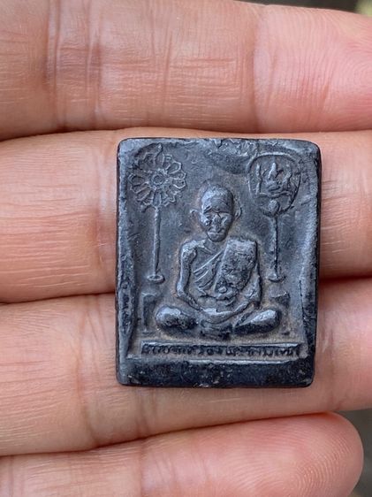 เหรียญหลวงปู่ศุข รูปที่ 11