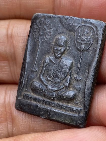 เหรียญหลวงปู่ศุข รูปที่ 14