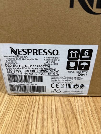 เครื่องทำกาแฟ Nespresso รูปที่ 5