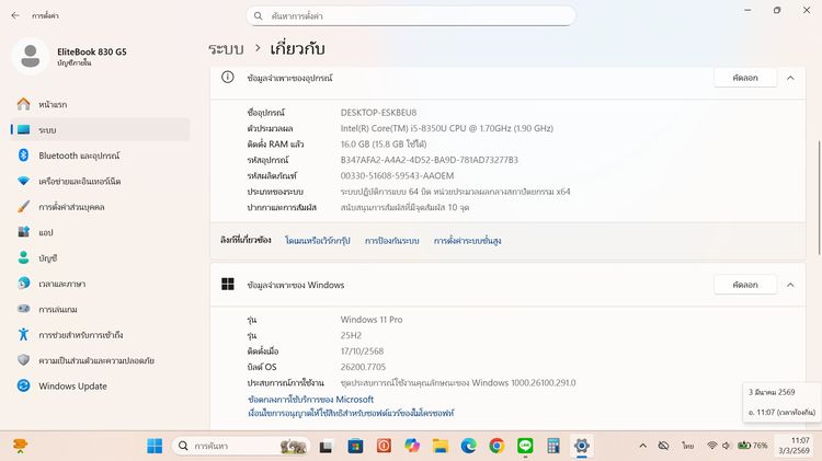  HP Elitebook 830G5 หน้าจอสัมผัส (ทัชสกรีน) 13.3 นิ้ว คีบอร์ดมีไฟ ขายราคาเพียง 4,190.-บาท  จัดส่งฟรี ทั่วประเทศ  รูปที่ 8