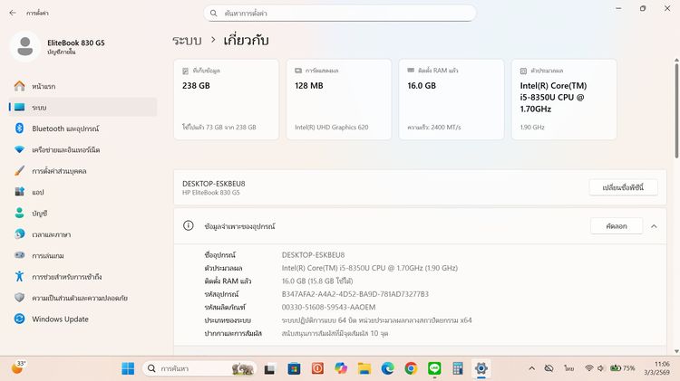  HP Elitebook 830G5 หน้าจอสัมผัส (ทัชสกรีน) 13.3 นิ้ว คีบอร์ดมีไฟ ขายราคาเพียง 4,190.-บาท  จัดส่งฟรี ทั่วประเทศ  รูปที่ 7