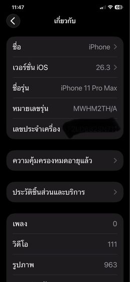 iPhone 11 Pro Max 256 เครื่องไทย รูปที่ 10