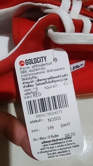 รองเท้าผ้าใบ รูปที่ 2