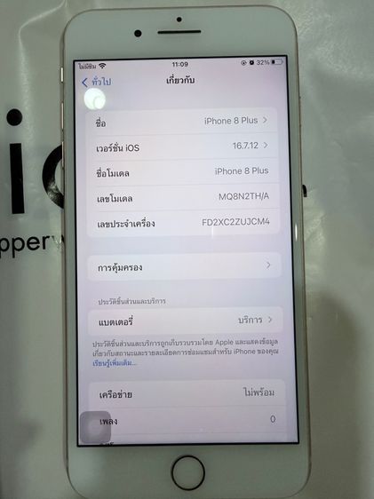 iPhone 8 Plus  รูปที่ 11