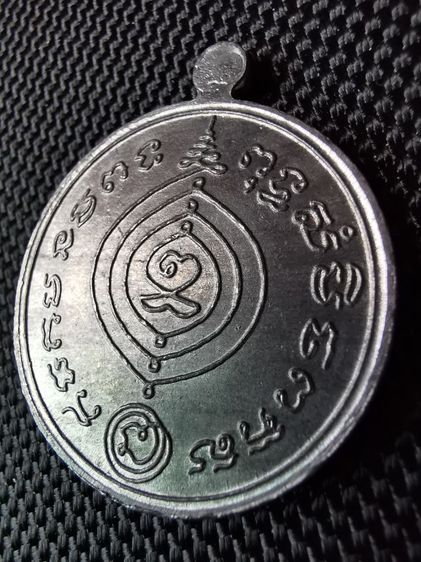 เหรียญเศรษฐี​ หลวงปู่ดู่​ วัดสะแกปี2531 รูปที่ 7