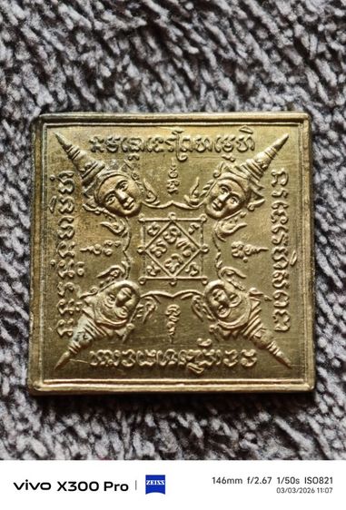 พระพรหมสี่หน้าหลวงปู่ดู่วัดสะแก