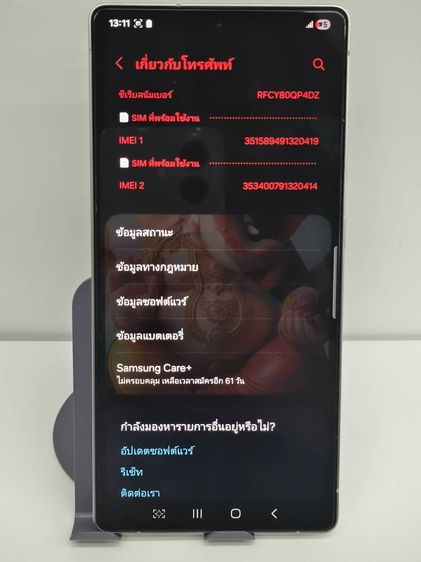 Samsung Galaxy S25 Ultra Titanium Silverblue 256GB ประกันถึง 13-08-2026ซื้อSamsung Care+ได้อีก61วัน รูปที่ 12