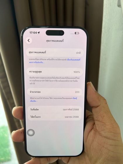 Iphone16 promax 256 เดิมๆ เครื่องเดิมๆ บายพาสมา รูปที่ 3
