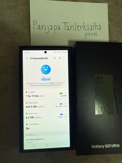 S23Ultra 512 GB มือสอง รูปที่ 2