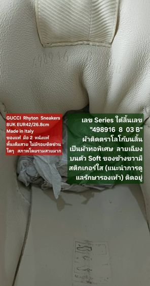 GUCCI Rhyton Sneakers, Unisex 8UK 42EU(26.8cm) Original made in italy ของแท้ มือ 2 สภาพใกล้เคียงของใหม่,รองเท้า Gucci หนังแท้ พื้นเต็มสวยมาก รูปที่ 18