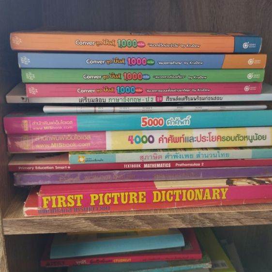 ชุดหนังสือภาษาอังกฤษ