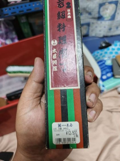 มีดญี่ปุ่น รูปที่ 3