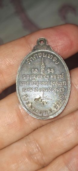 เหรียญเนื้อเงิน หลวงพ่อเฮ็น วัดดอนทองๆ รูปที่ 2