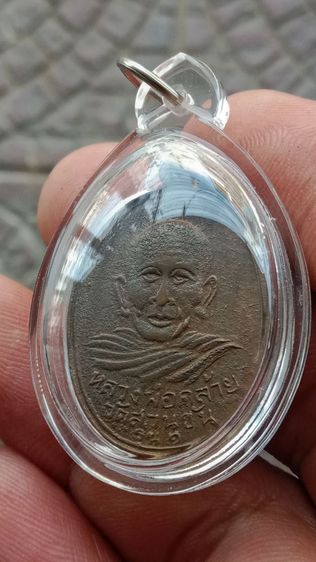 พระเครื่องพ่อท่านคล้าย