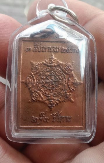 พระเครื่องจตุคาม