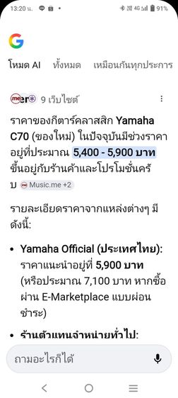 กีต้าร์yamaha car seatsรุ่นc70 รูปที่ 5