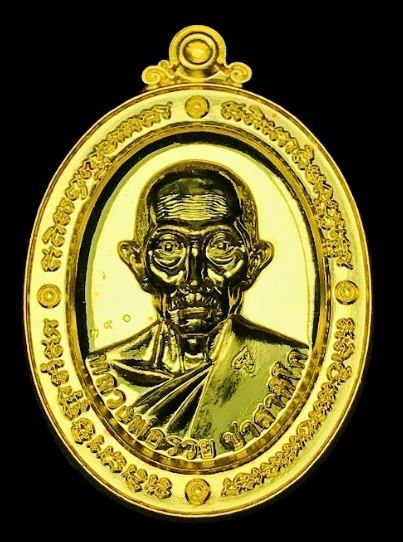 เนื้อทองคำ หลวงพ่อรวย
