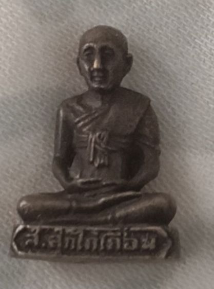 เหมาหมด รูปที่ 7