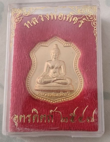 เหมาหมด รูปที่ 3