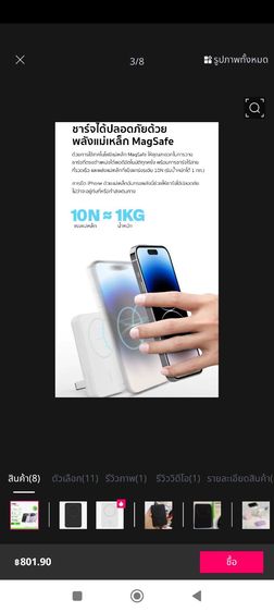 belkin magsafe charger รูปที่ 4