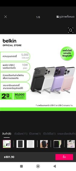 belkin magsafe charger รูปที่ 3