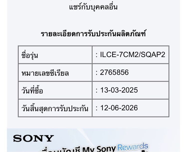 Sony A7CII  (silver) รูปที่ 12