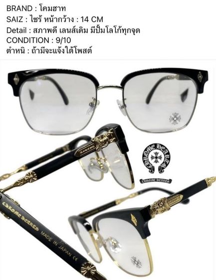 แว่น chrome heart