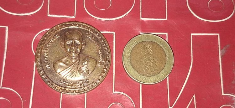 เหรียญบาตรน้ำมนต์ หลวงพ่อพรหม วัดขนอนเหนือ รูปที่ 3