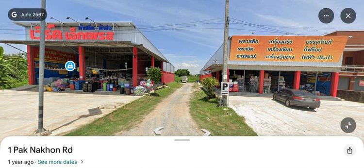 ขายที่ดินเปล่า 100 ตารางวา