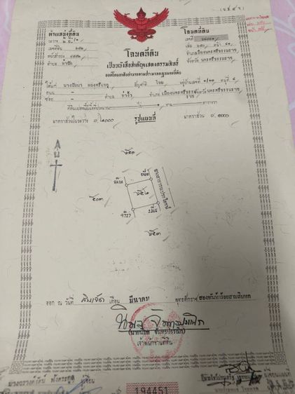 ใช่ ขายที่ดินเปล่า 100 ตารางวา รูปที่ 2